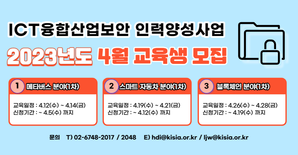 2023%20ict%EC%9C%B5%ED%95%A9%204%EC%9B%9