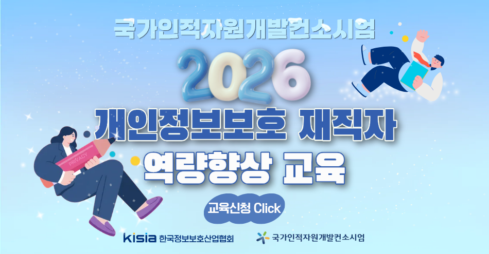 2026 컨소시엄