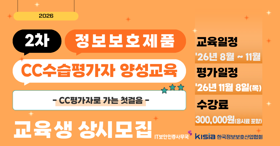 2026 CC수습평가자