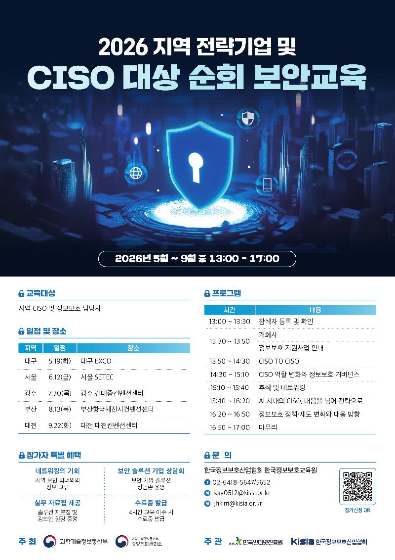 2026ciso2.jpg