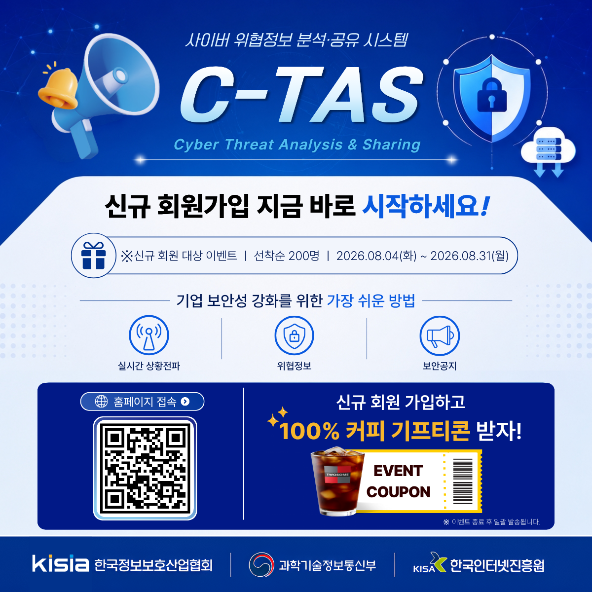 C-TAS%2B%25EC%259D%25B4%25EB%25B2%25A4%25ED%258A%25B8%2B%25EC%25B9%25B4%25EB%2593%259C%25EB%2589%25B4%25EC%258A%25A4.png