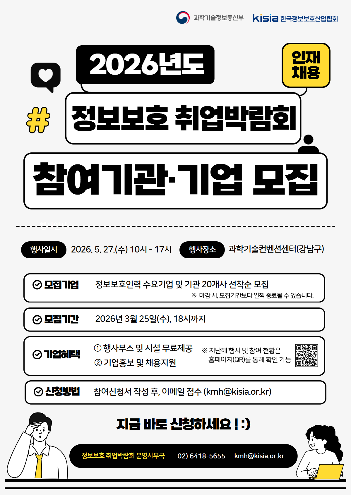 %2528%25ED%258F%25AC%25EC%258A%25A4%25ED%2584%25B0%2529%2B2026%2B%25EC%25A0%2595%25EB%25B3%25B4%25EB%25B3%25B4%25ED%2598%25B8%2B%25EC%25B7%25A8%25EC%2597%2585%25EB%25B0%2595%25EB%259E%258C%25ED%259A%258C%2B%25EC%25B0%25B8%25EC%2597%25AC%25EA%25B8%25B0%25EC%2597%2585%2B%25EB%25AA%25A8%25EC%25A7%2591.png