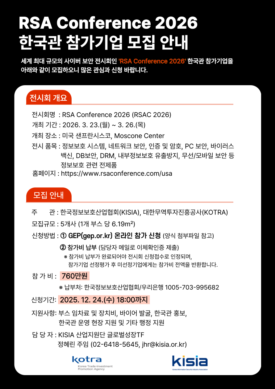 %255B%25ED%258F%25AC%25EC%258A%25A4%25ED%2584%25B0%255D%2B2026%2Brsa%2Bconference%2B%25ED%2595%259C%25EA%25B5%25AD%25EA%25B4%2580%2B%25EC%25B0%25B8%25EA%25B0%2580%25EA%25B8%25B0%25EC%2597%2585%2B%25EB%25AA%25A8%25EC%25A7%2591%2B%25EC%2595%2588%25EB%2582%25B4.png
