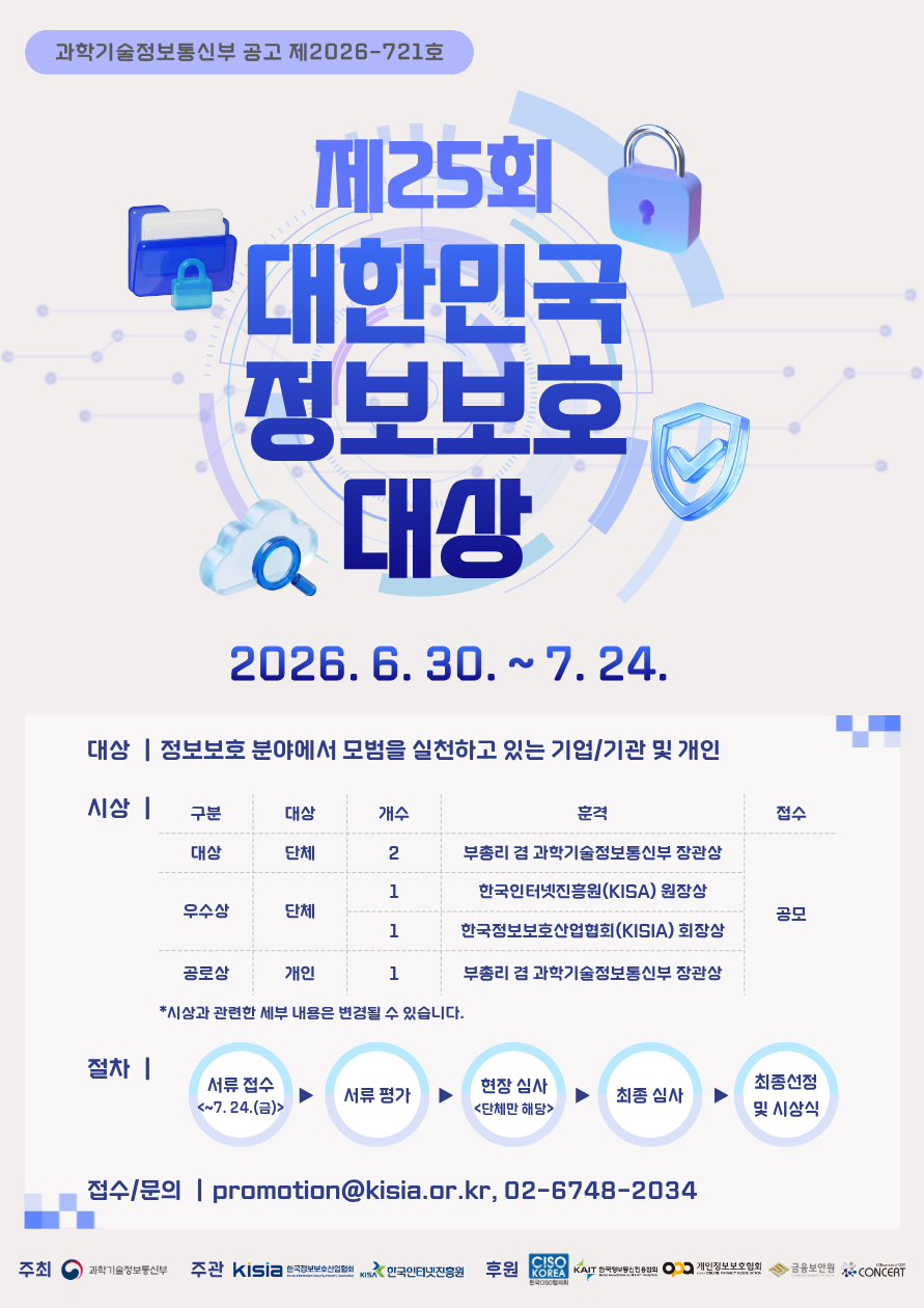 %255B%25EA%25B2%258C%25EC%258B%259C%25EC%259A%25A9%255D%2B%25EC%25A0%259C25%25ED%259A%258C%2B%25EB%258C%2580%25ED%2595%259C%25EB%25AF%25BC%25EA%25B5%25AD%2B%25EC%25A0%2595%25EB%25B3%25B4%25EB%25B3%25B4%25ED%2598%25B8%2B%25EB%258C%2580%25EC%2583%2581%2B%25ED%258F%25AC%25EC%258A%25A4%25ED%2584%25B0.png