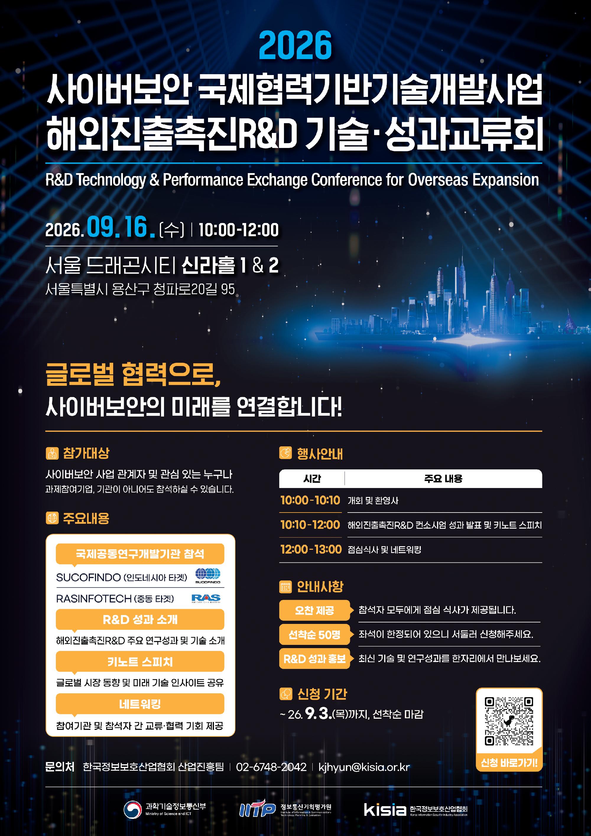 %25E3%2580%258C%25ED%2595%25B4%25EC%2599%25B8%25EC%25A7%2584%25EC%25B6%259C%25EC%25B4%2589%25EC%25A7%2584r%2526d%2B%25EA%25B3%25B5%25EB%258F%2599%25EC%2597%25B0%25EA%25B5%25AC%25EA%25B0%259C%25EB%25B0%259C%25EA%25B8%25B0%25EA%25B4%2580%2B%25EC%25B4%2588%25EC%25B2%25AD%25EC%2597%25B0%25EC%2588%2598%25E3%2580%258D%2B%25ED%258F%25AC%25EC%258A%25A4%25ED%2584%25B0.jpg