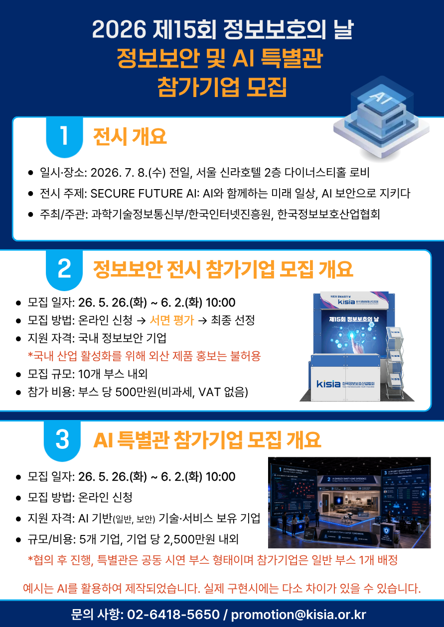 %25EC%25A0%259C15%25ED%259A%258C%2B%25EC%25A0%2595%25EB%25B3%25B4%25EB%25B3%25B4%25ED%2598%25B8%25EC%259D%2598%2B%25EB%2582%25A0%2B%25EC%25A0%2584%25EC%258B%259C%2B%25EC%25B0%25B8%25EA%25B0%2580%25EA%25B8%25B0%25EC%2597%2585%2B%25EB%25AA%25A8%25EC%25A7%2591%2B%25ED%258F%25AC%25EC%258A%25A4%25ED%2584%25B0_%25EC%25B5%259C%25EC%25A2%2585.png